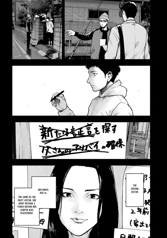 The Killer Inside Chapter 47 image 07_optimized